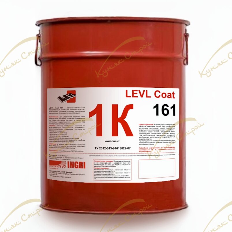 LEVL Coat 161 Полиуретановая грунтовка