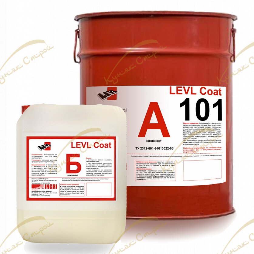 LEVL Coat 111 Эпоксидная грунтовка