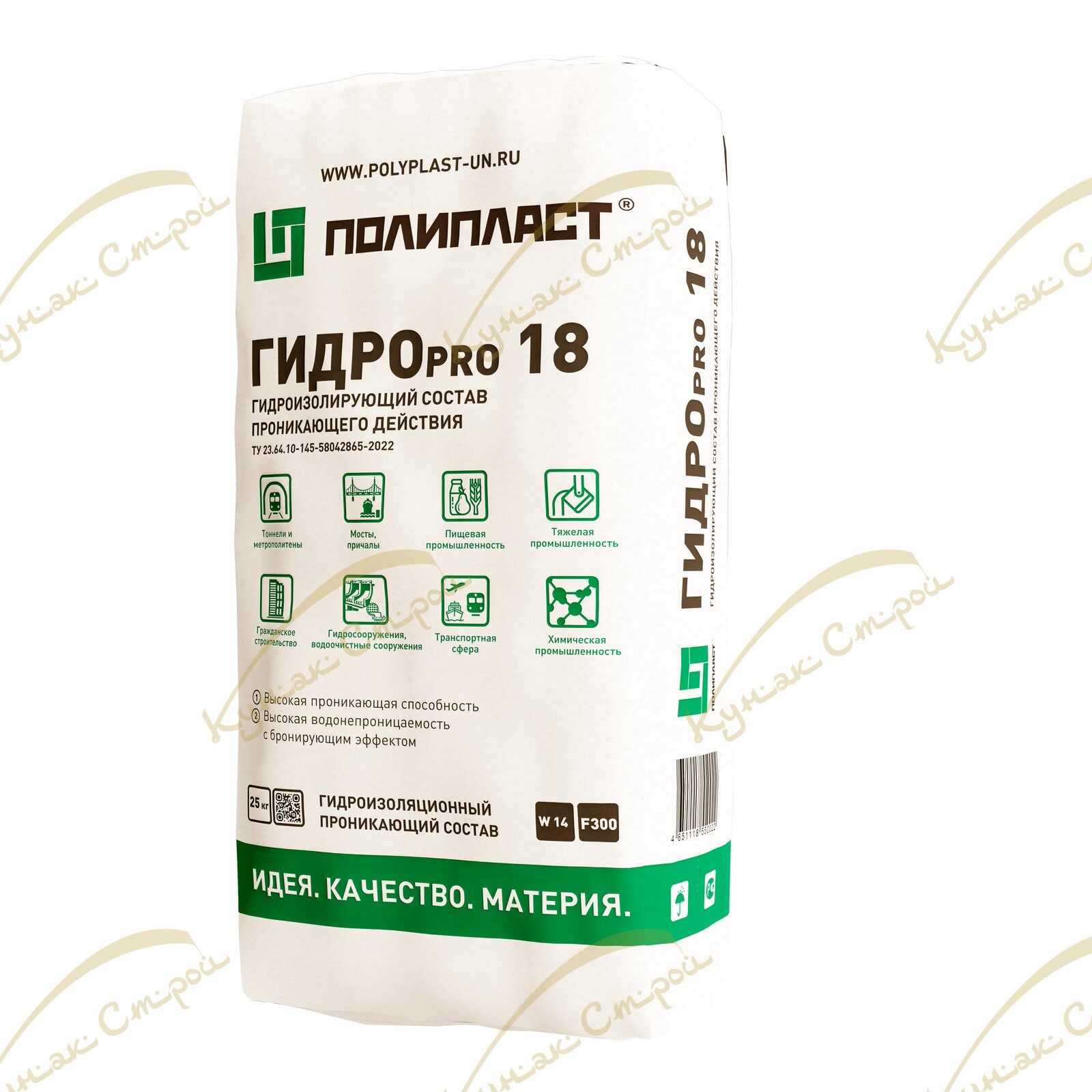 ГИДРОпро 18 (25 кг) Проникающая цементная