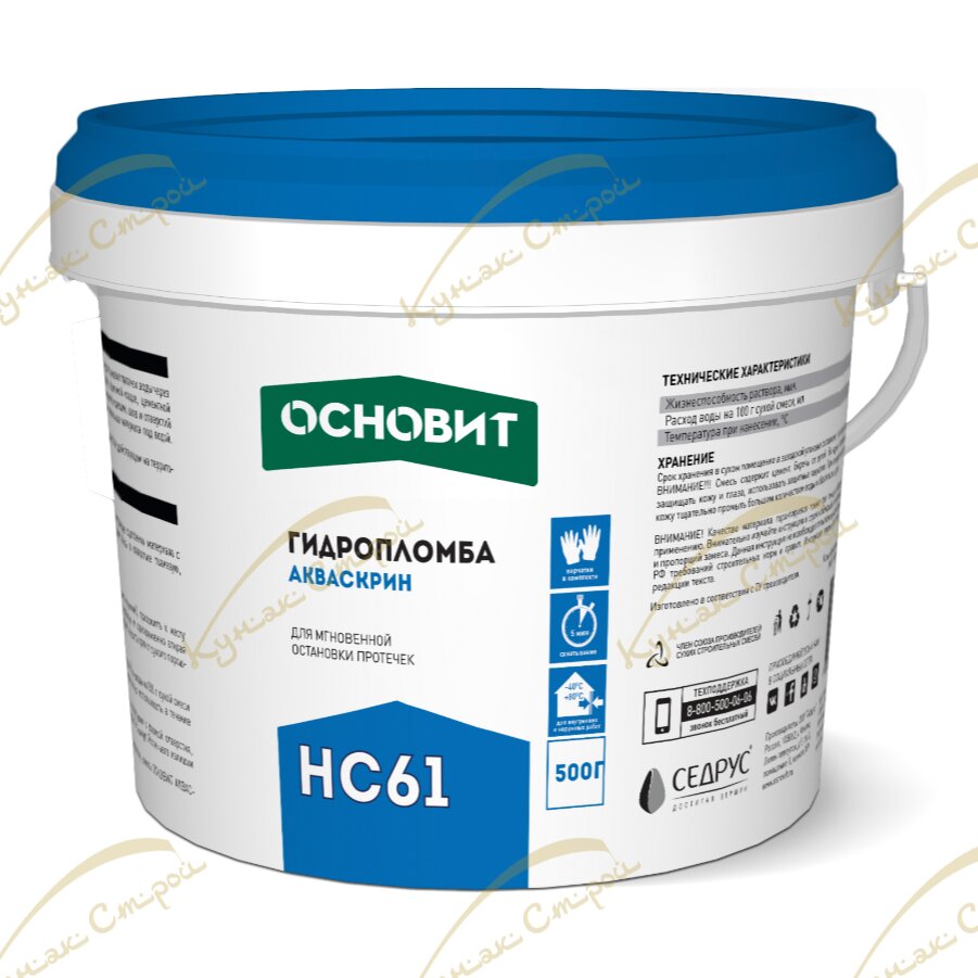 Акваскрин HC61 Гидропломба 0.5 кг