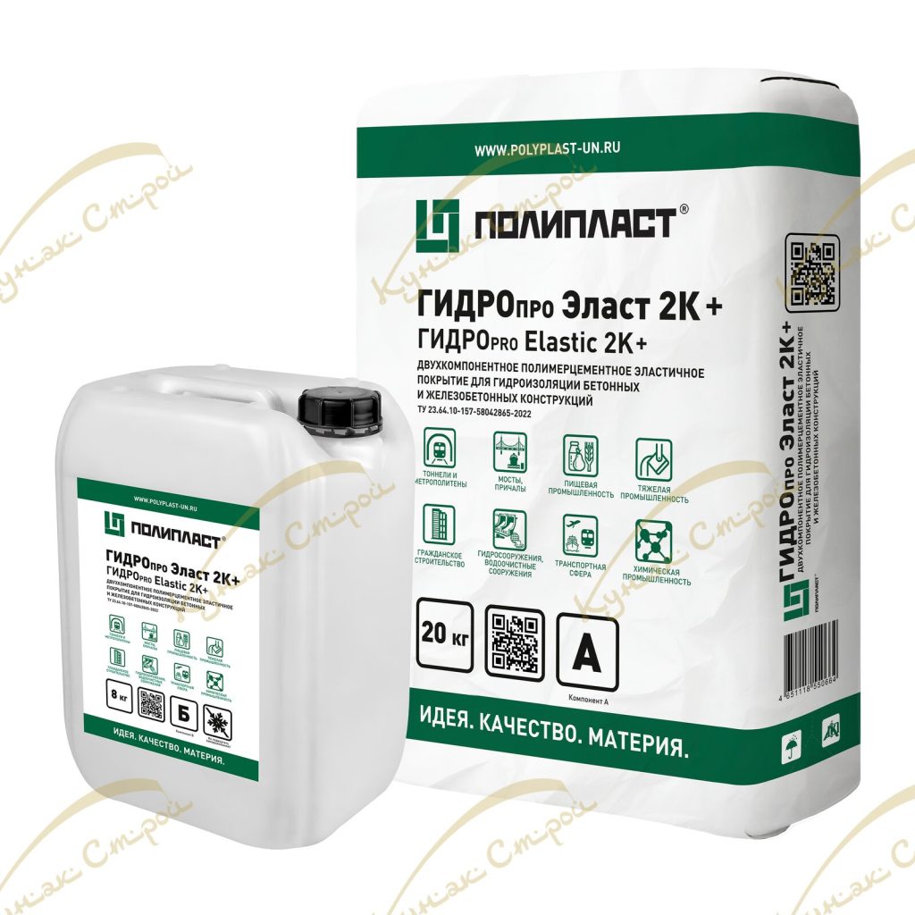 ГИДРОпро Эласт 2К+ (28 кг) Высокоэластичная полимерцементная