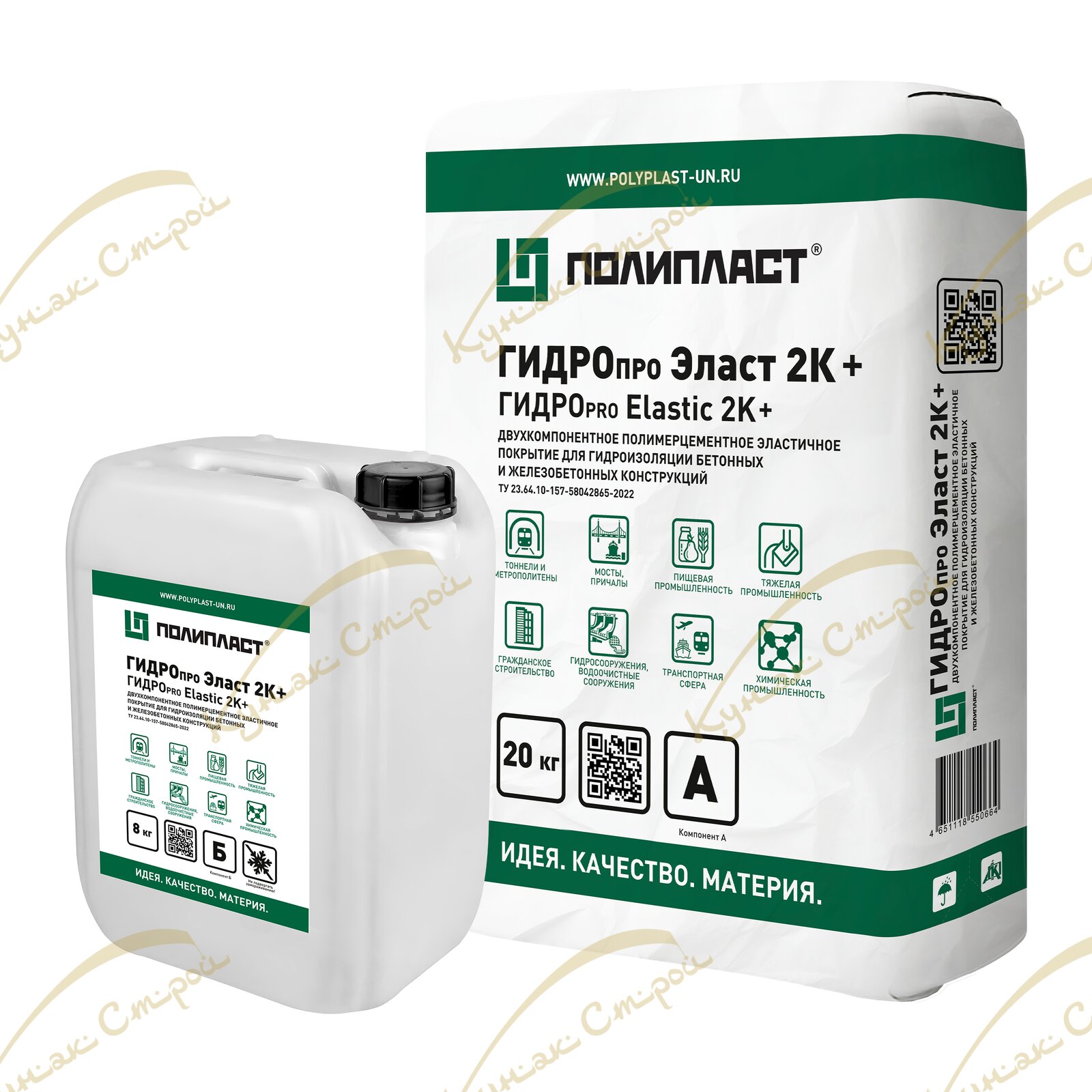 ГИДРОпро Эласт 2К+ (28 кг) Высокоэластичная полимерцементная
