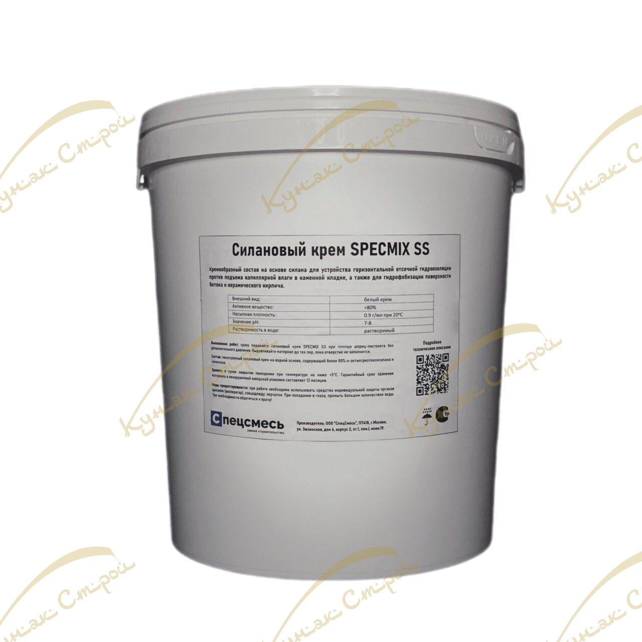 SPECMIX SS (18 кг) Отсечная гидроизоляция