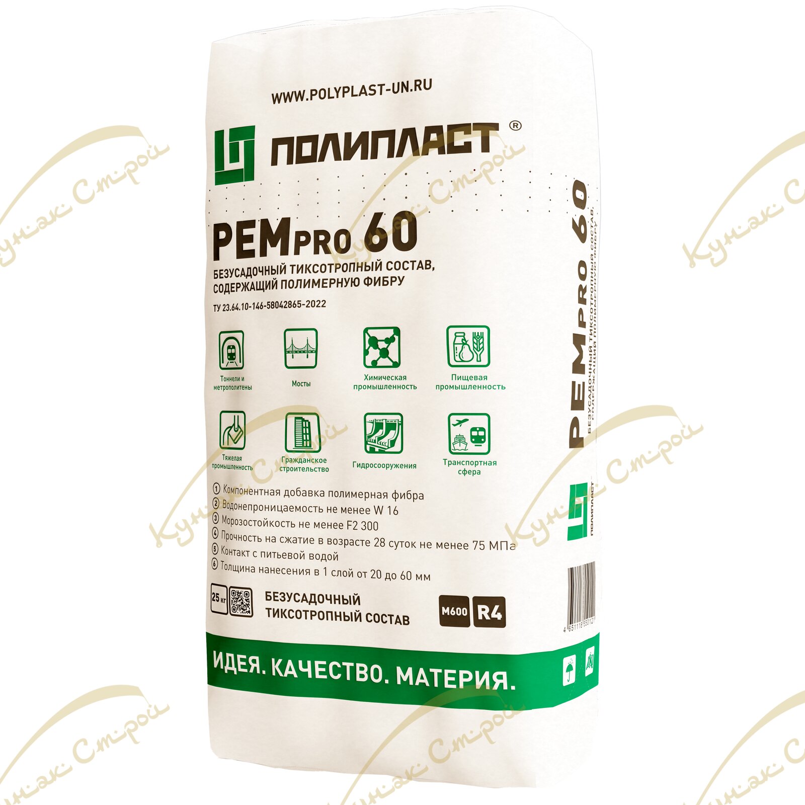 РЕМпро 60 Ремсостав тиксотропный 25 кг