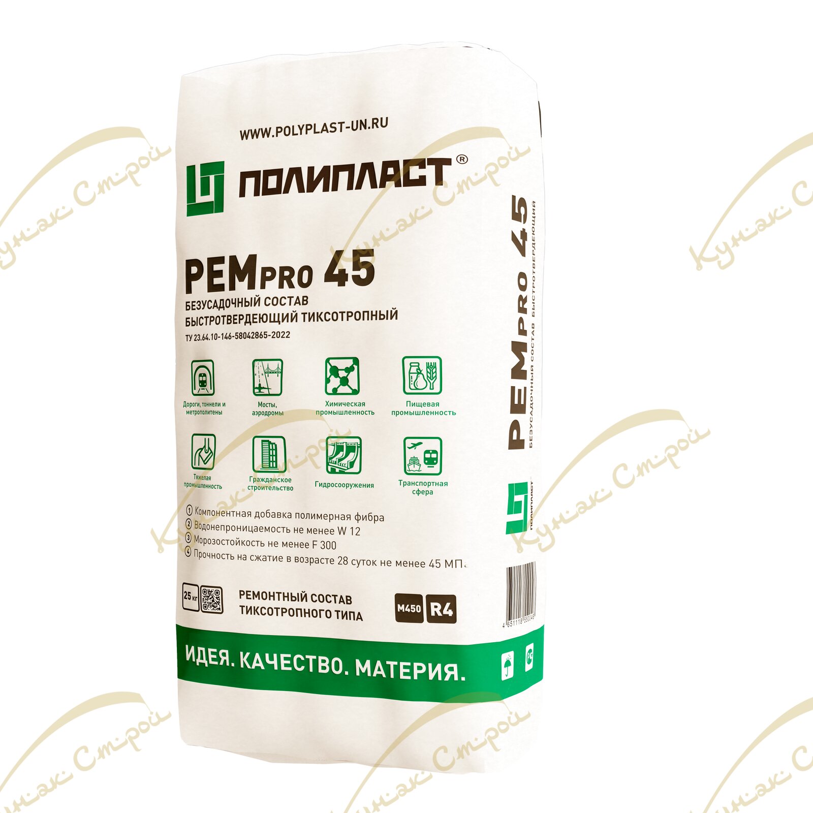 РЕМпро 45 Ремсостав тиксотропный 25 кг