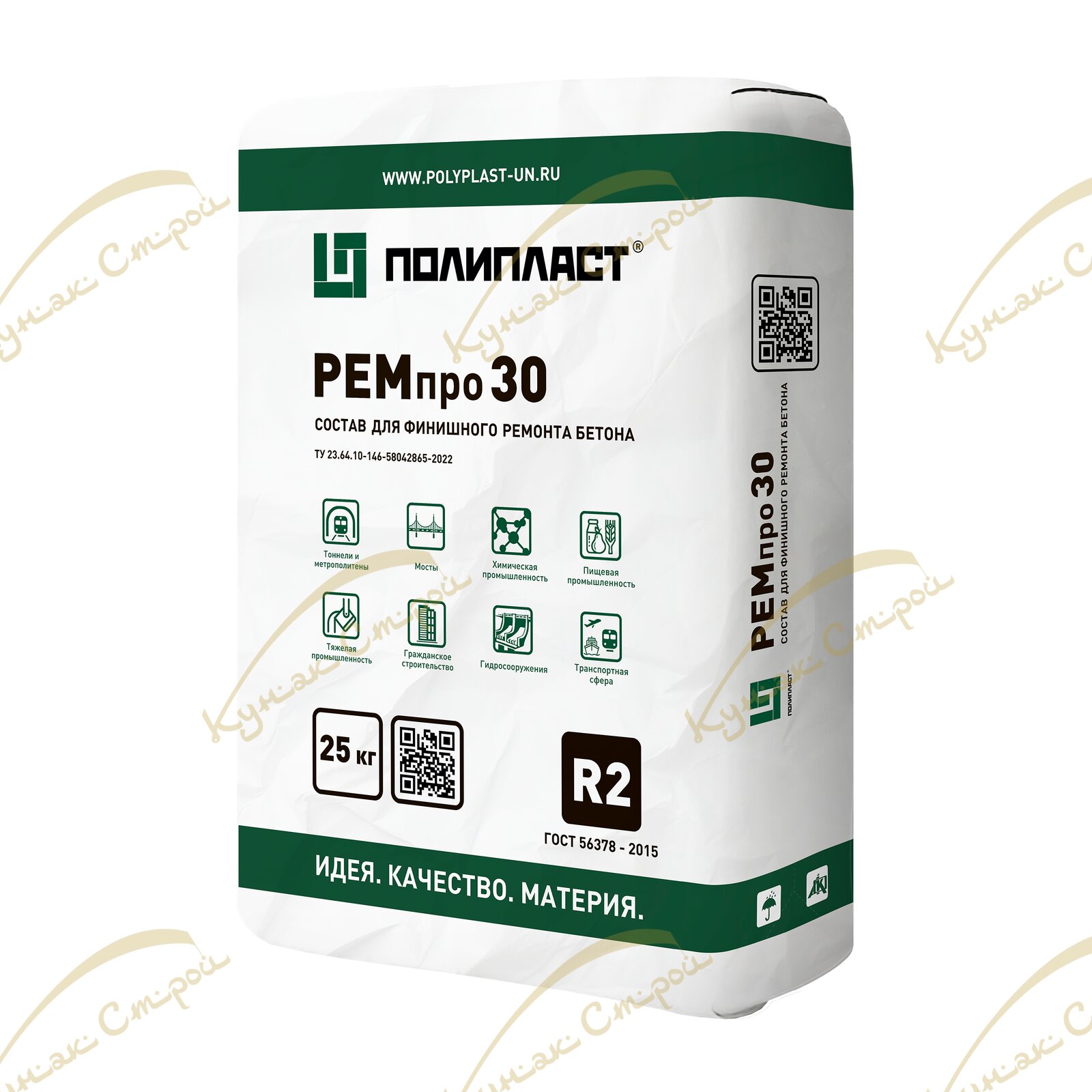 РЕМпро 30 Ремсостав тиксотропный 25 кг