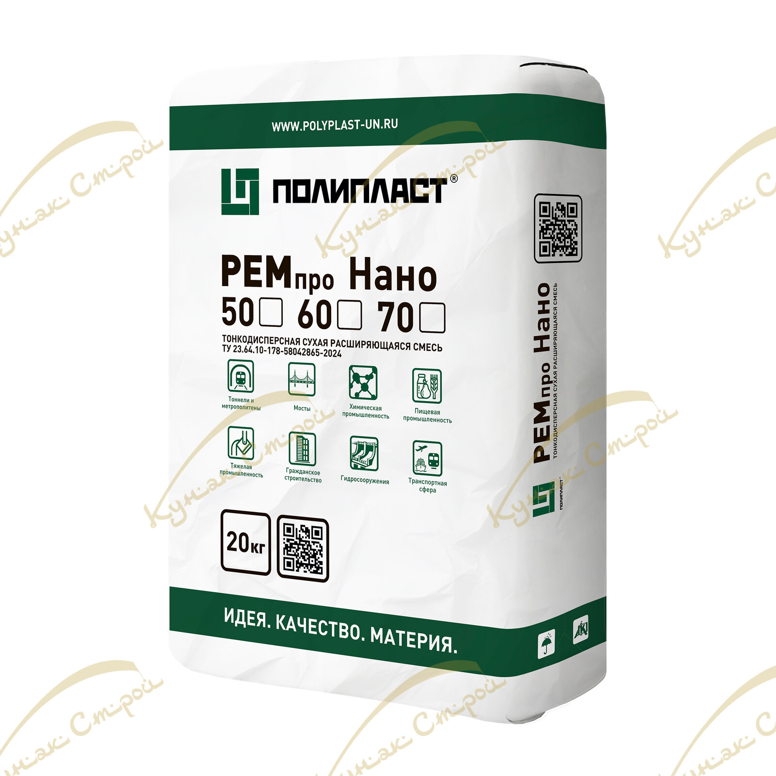 РЕМпро НАНО 50 инъекционный состав 25 кг