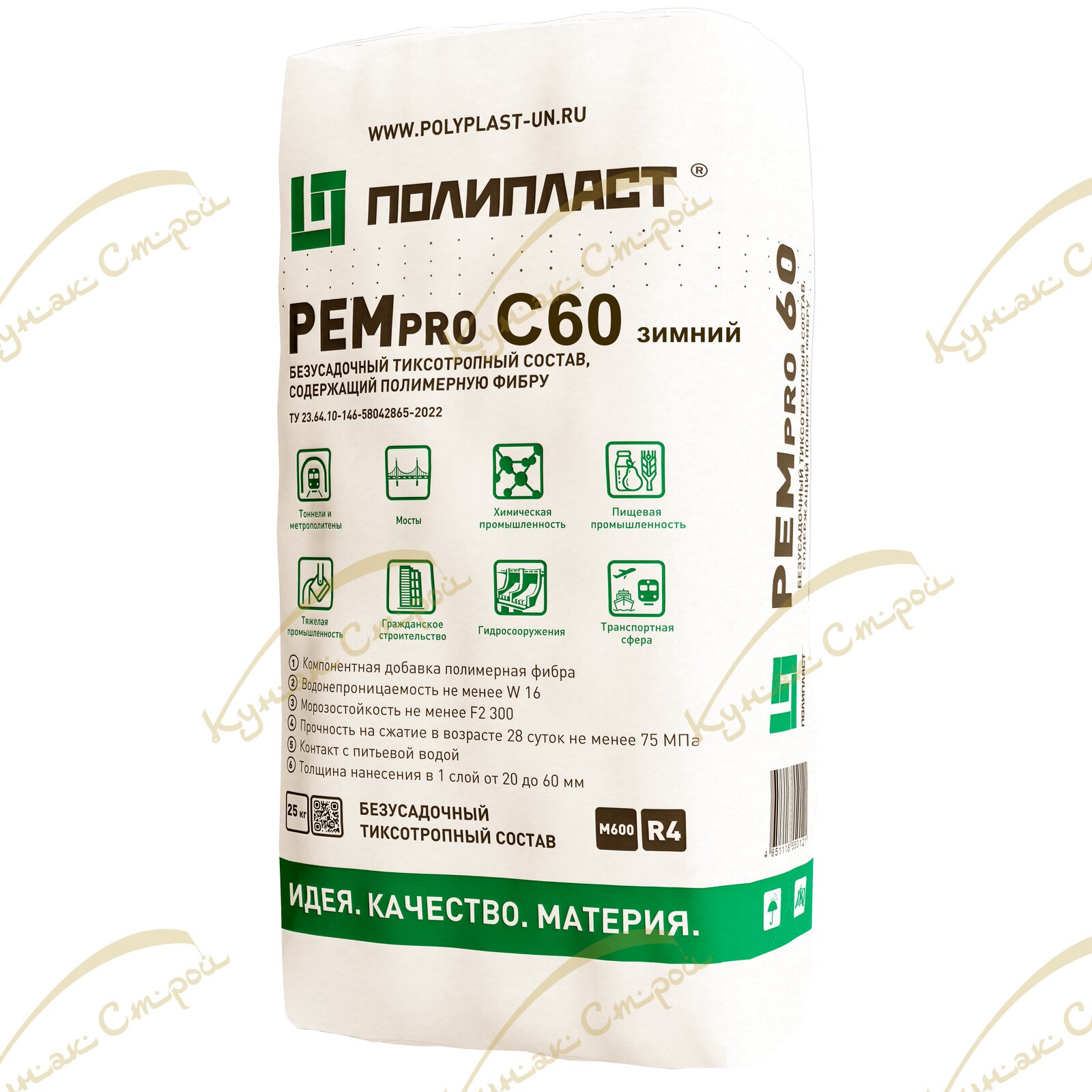 РЕМпро С60 Зимний Ремсостав 25 кг