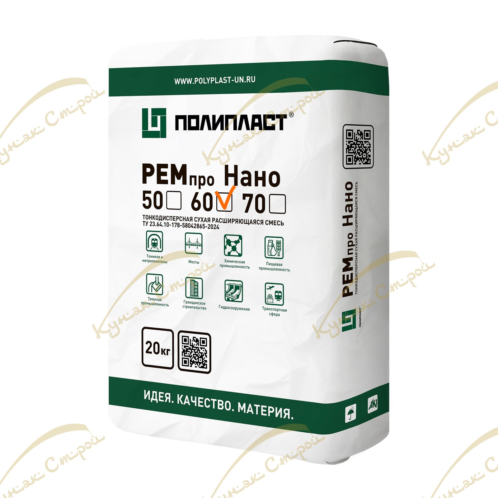 РЕМпро НАНО 60 инъекционный состав 25 кг