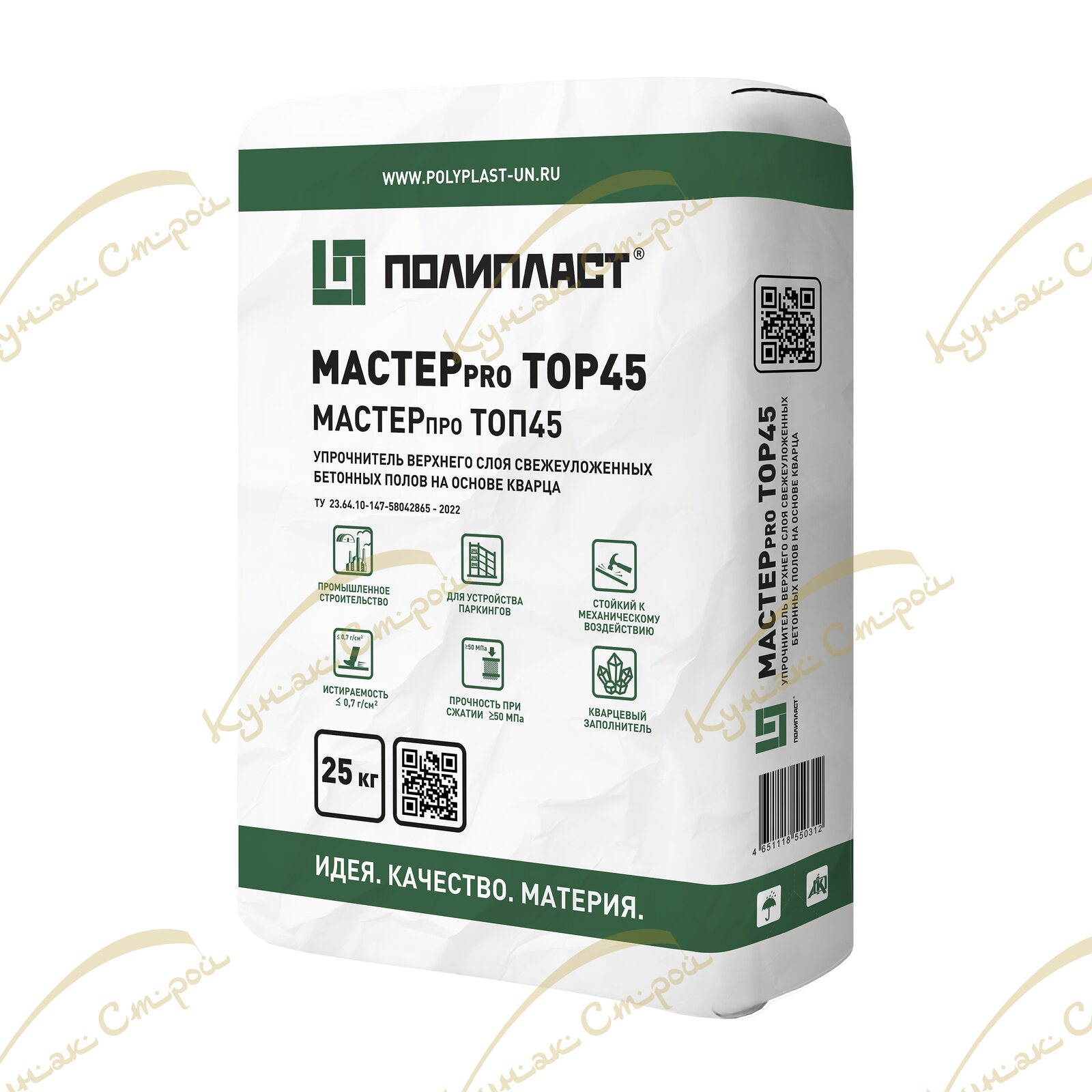 МАСТЕРпро ТОП45 кварцевый топпинг 25 кг